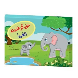 کتاب حق گرفتنیه الفی اعتماد به نفس رستا زمزمه