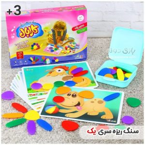 سنگریزه‌ های رنگی کارابل