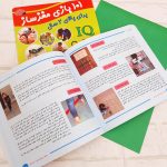 کتاب ۱۰۱ بازی هدفمند رستا