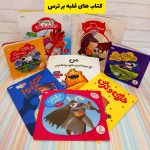 مجموعه کتاب مقابله با ترس