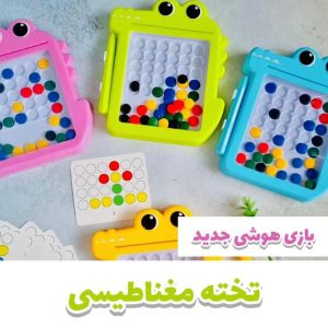 تخته برد مغناطیسی دایناسوری