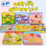 پازل شش در یک سایز بزرگتر
