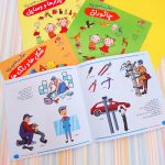 کتاب هوش و مفاهیم پایه رستا (مشاغل)
