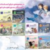 مجموعه 8 جلدی ماجراجویان داستان
