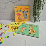 داد نزن زوبی (از مجموعه مدیریت خشم) رستا