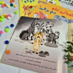 داد نزن زوبی (از مجموعه مدیریت خشم) رستا