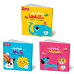 مجموعه کتاب دالی بازی من میگم، تو میگی