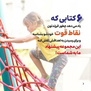 پانچلو_رستا زمزمه اعتماد داستان