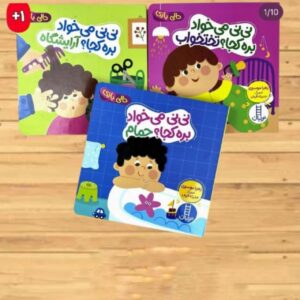 دالی بازی مهارت های فردی