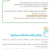 باشگاه تفکر و خلاقیت بنفش ۱۱تا ۱۴ سال