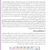 باشگاه تفکر و خلاقیت بنفش ۱۱تا ۱۴ سال