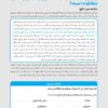 باشگاه تفکر و خلاقیت بنفش ۱۱تا ۱۴ سال