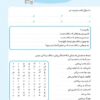 باشگاه تفکر و خلاقیت بنفش ۱۱تا ۱۴ سال