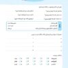 باشگاه تفکر و خلاقیت بنفش ۱۱تا ۱۴ سال