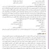 باشگاه تفکر و خلاقیت بنفش ۱۱تا ۱۴ سال