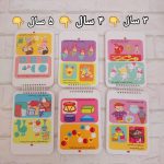 200 لقمه هوش 5 جلد