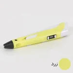 قلم 3 بعدی 3D نسل دوم  USB دار  دارای نمایشگر