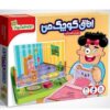 جورچین آهنربایی اتاق کوچک من