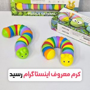 کرم ضداسترس و اضطراب