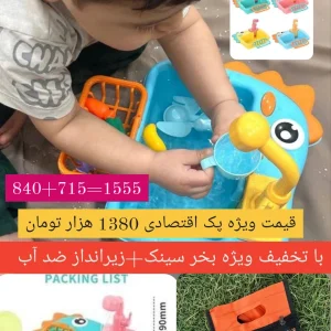 پک اقتصادی سینک و زیرانداز100./. ضد آب