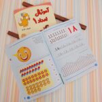 آموزش اعداد ریاضی رستا جلد 1