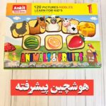 بازی آموزشی هوش چین پیشرفته وارداتی