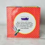 اولین کتابخانه من (مجموعه 10 جلدی و 20 جلدی)/نوزاد
