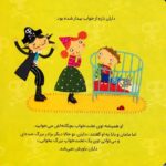 تخت خواب بزرگ من قشنگه خواب