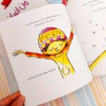 من هستم 7 جلدی