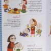 فرهنگ فارسی خردسال