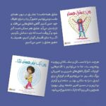 من هستم 7 جلدی