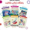 باشگاه مغز تفکر و خلاقیت نارنجی