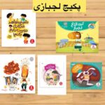 پکیج لجبازی