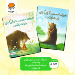 هر وقت احساس تنهایی کردی یادت باشد