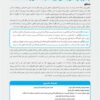 باشگاه مغز تفکر و خلاقیت آبی