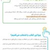 باشگاه مغز تفکر و خلاقیت قرمز