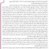 باشگاه مغز تفکر و خلاقیت قرمز