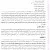 باشگاه مغز تفکر و خلاقیت قرمز