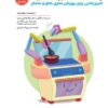 باشگاه مغز تفکر و خلاقیت قرمز