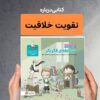 مجموعه 8 جلدی ماجراجویان داستان