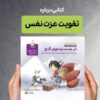 مجموعه 8 جلدی ماجراجویان داستان