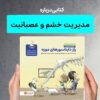 مجموعه 8 جلدی ماجراجویان داستان
