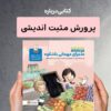 مجموعه 8 جلدی ماجراجویان داستان