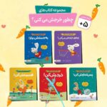 پکیج هوش و سواد مالی ۳ جلدی