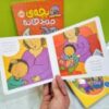 مجموعه کتاب 3 جلدی نی نی جدید ( فرزند دوم ) نوزاد