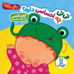 دالی بازی نی نی چه احساسی داره