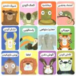 مجموعه 12 جلدی رفتار خوب